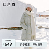 艾莱依气质收腰羽绒服女长款可脱卸连帽时尚加厚保暖大衣 豆奶绿S