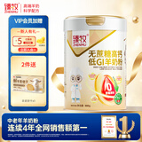 臻牧（zhenmu）低GI羊奶粉800g老年人无蔗糖慢升糖高钙羊奶粉低GI认证