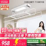 好太太（Hotata）电动晾衣架阳台智能自动晒被晾衣架卧室室外衣架晾衣杆多功能衣架 D-3142T-SJ：大屏照明+语音