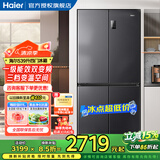 海尔（Haier）冰箱四开门539升一级能效节能省电双变频双循环风冷无霜超大容量双开门十字对开门智能超薄电冰箱 【母婴变温空间-黑金净化抗菌-十大精细分储区域】
