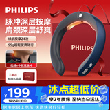 飞利浦（PHILIPS）颈椎按摩器颈椎按摩仪肩颈按摩仪频脉冲按摩肩颈便携 3302N蓝 生日七夕情人节礼物送男女朋友