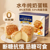 麦田与你无糖水牛奶蛋糕400g小面包早餐糕整箱休闲零食代餐下午茶商超