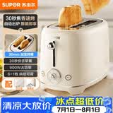 苏泊尔（SUPOR）面包机 三明治机多士炉早餐机烤吐司机 家用烤面包片 加宽多功能轻食机 6+1档火力可调 DJ806