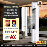 三凌森普MITSNPU空调 大2匹单冷大3匹新一级能效 超省电变频冷暖 立式空调 家用客厅大风量立柜机 以旧换新 【白色款】大3匹冷暖语音款+变频一级+全国联保 上门安装