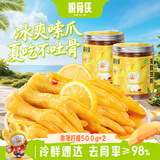 脱骨侠无骨鸡爪500g*2柠檬酸辣去骨凤爪鸡脚筋柠檬酸辣虎皮佤味源头直发