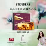 施丹兰（STENDERS）【钟楚曦同款】手工皂沐浴香氛洁面皂礼盒 男女友礼物