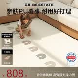 贝易宝宝爬爬垫加厚婴儿PU覆膜爬行垫IXPE客厅地垫整体垫-200*180*2.5