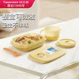 特百惠（Tupperware）思丽康饭盒3件套学生上班族便携午餐分格微波1L+汤碗 奶黄色