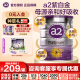 a2 奶粉2段澳洲A2紫白金版婴幼儿二段奶粉新西兰进口配方奶粉900g 2段 1罐【咨询客服领好礼】