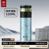 特美刻（TOMIC）纯钛保温杯茶水分离杯茶杯养生焖茶办公泡茶杯男生日礼物