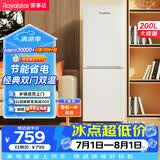 荣事达（Royalstar）【价保618】200升小冰箱小型家用出租房办公室宿舍双开门两门电冰箱节能省电低音白色R200