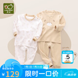 拉比童装婴儿内衣套装秋衣秋裤套装男女宝宝内衣2套装 肩开卡其110