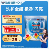 finish亮碟洗碗凝珠3颗体验装 洗碗机专用洗涤剂耗材多效合一