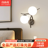 自由亮 led壁灯卧室床头灯现代简约创意卧室壁灯客厅过道楼梯墙壁灯 H款右:经典黑:送8W(暖光)LED灯泡