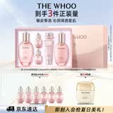 后Whoo拱辰享水沄水乳礼盒6件补水保湿化妆护肤品套装