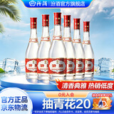 汾酒 玻汾 清香型白酒 口粮酒泡酒整箱装 42度 475mL 6瓶 红盖玻汾非原箱
