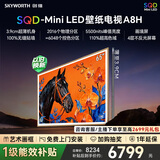 创维壁纸电视65A8H SQD-Mini LED 不反光超薄无缝贴墙4K全面屏 65英寸智能电视 65A7H升级款 国家补贴 65英寸 新品上市咨询客服领优惠