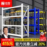中伟（ZHONGWEI）240KG/层加厚库房货架超强承重工业器材架多层收纳架200*60*200cm