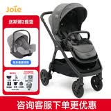 巧儿宜（JOIE）婴儿推车双向推行高景观可折叠大轮胎手推车Finiti 乌木灰（送提篮）