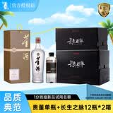 董酒贵董54度董香型白酒*1瓶&长生之脉东方苏打500ml*12瓶*2箱