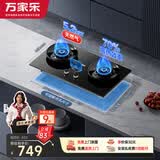万家乐燃气灶【小飓风C8R1】台式嵌入式5.2kw大火力灶具70%高热效率180min智定时可适配开孔尺寸天然气灶