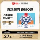 顽皮狗零食 软鸡肉丝400g 成犬宠物狗狗零食狗粮磨牙洁齿鸡肉干