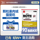 BOTH 烘焙猫粮 幼猫成猫全阶段 鸭肉梨泪痕管理 猫粮试吃200g