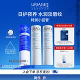 依泉（Uriage）润唇膏3件套保湿补水防干裂 日夜修护口红打底 欧洲原装进口
