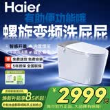 海尔（Haier）智能马桶静音全自动冲洗屁屁清洗加热烘干一体泡沫盾坐便马桶家用 HM50雷达自动翻盖/千次泡沫盾 305(300)/400坑距下单备注