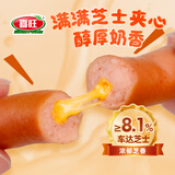 喜旺成长伙伴芝士维小肠300g*2袋冷冻品香肠小细肠维也纳香肠零食早餐