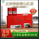 崂卓崂山红茶新茶500g礼盒装 蜜香型 山东青岛特产