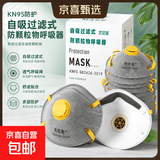 【夯爆了】杯型kn95防尘口罩活性炭口罩预防流感感冒20266新款工业防粉尘防灰尘打磨防毒喷漆活性炭头戴式 灰色活性炭【有阀】10只实惠装