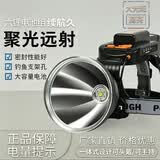 山拓头戴式强光头灯9900大功率聚光矿灯充电夜钓鱼探照远射大光圈超亮 激光式G900黄光高亮6锂电