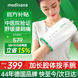 MEDISANA德国手部按摩器手京东自营热敷手指关节手腕腱鞘按摩仪手掌心揉按暖手放松送父母女友生日礼物实用