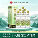 文君90版 52度 500ml*6瓶 整箱装 浓香型白酒 剑南春集团