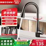 浪鲸（SSWW）厨房三功能抽拉式水龙头360°旋转冷热双控 精铜主体厨房水槽龙头 【花瓶系列】不锈钢冷热抽拉-枪灰色