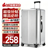 梵地亚行李箱男30英寸大容量拉杆箱飞机大尺寸女旅行箱包密码箱皮箱子银