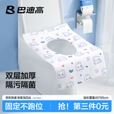 巴迪高一次性马桶垫加厚秋冬坐垫套纸防水坐便圈贴旅游必备用品覆盖式