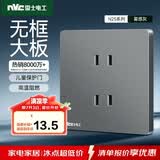NVC雷士电工 开关插座 四孔插座86型暗装墙壁插座面板 N25雾感灰