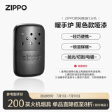 ZIPPO之宝煤油暖手炉 怀炉 黑色款哑漆 秋冬必备