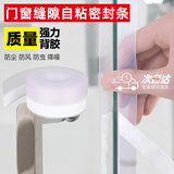 伽嗒门缝隙挡条玻璃门密封条自粘门窗办公室肯德基窗户防台风挡风神器 半透明25mm 5米装