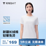 拇指白小T三代水云棉凉感T恤短袖夏季男女士百搭免烫上衣 皓白女 M