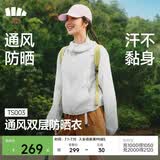 蕉下（beneunder）防晒衣女梭织防紫外线夏季轻薄通风速干户外运动TS003