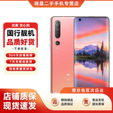 小米10双模5G 骁龙865 1亿像素8K电影相机 对称式立体声全面屏游戏二手5g手机 蜜桃金 8GB+128GB全网通 9新