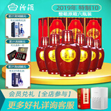 汾酒【酒厂直供】杏花村收藏款 清香型白酒 53度 500mL 6盒 【2019年特制10】出口版 白酒整箱