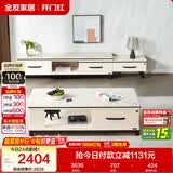 全友家居 茶几电视机柜组合套装家具简约北欧客厅可伸缩收纳储物柜