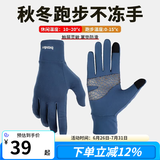 boodun 秋冬运动薄款跑步手套户外防风触屏男开车女电动车抓绒保暖防滑 升级款-蓝色(加掌垫可触屏) L/XL