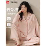 FitonTon女士睡衣女云朵绵春夏纯棉抑菌防螨长袖翻领开衫可外穿家居服L