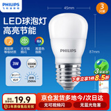飞利浦（PHILIPS）经济型LED球泡大螺口灯泡节能超亮照明3W E27 6500K含附件共3只