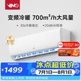 VINO大1.5匹空调变频冷暖空调挂机新一级/三级能效大风量全铜管 家用卧室出租屋挂机节能省电壁挂式 大1.5匹 三级能效【上门安装】